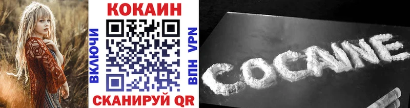 Кокаин Fish Scale Новотроицк