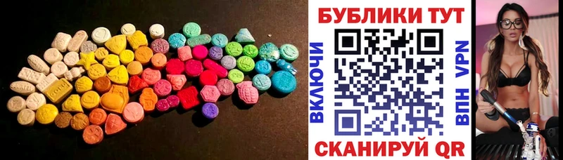 купить наркотик  Новотроицк  Ecstasy диски 
