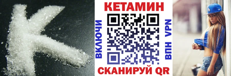Кетамин ketamine Новотроицк
