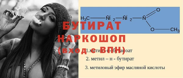 метамфетамин Бородино