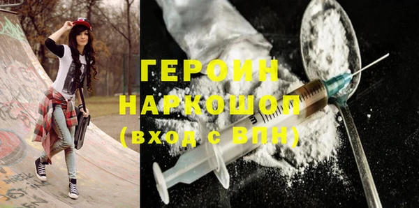 метамфетамин Бородино