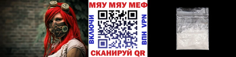 что такое   Новотроицк  Меф VHQ 