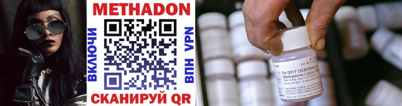 МЕТАДОН methadone  Новотроицк 